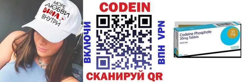 Кодеиновый сироп Lean напиток Lean (лин) Воткинск