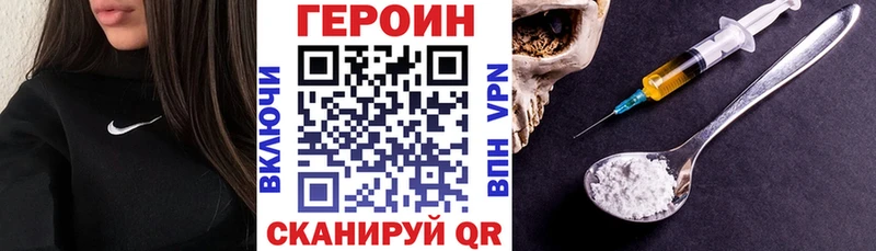 mega сайт  Воткинск  ГЕРОИН белый 