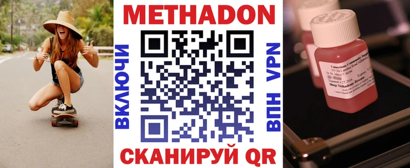 ОМГ ОМГ маркетплейс  Воткинск  МЕТАДОН кристалл  купить  цена 